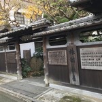 Matsuya Ryokan - 松屋旅館(愛媛県西予市宇和町卯之町)外観