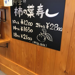 柳豊すし店 - 店内