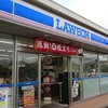 LAWSON 長生八積店