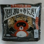LAWSON - 料理写真:悪魔のおにぎり　￥110-
