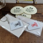 灯 - パズルキーホルダー