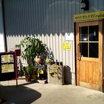 サウンスンダ Hiroko - 