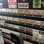 中華そば しば田 - 食券販売機