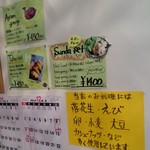 サウンスンダ Hiroko - 