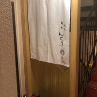 馳走 こんどう - 