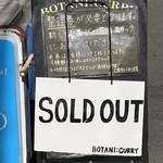 ボタニカリー - 