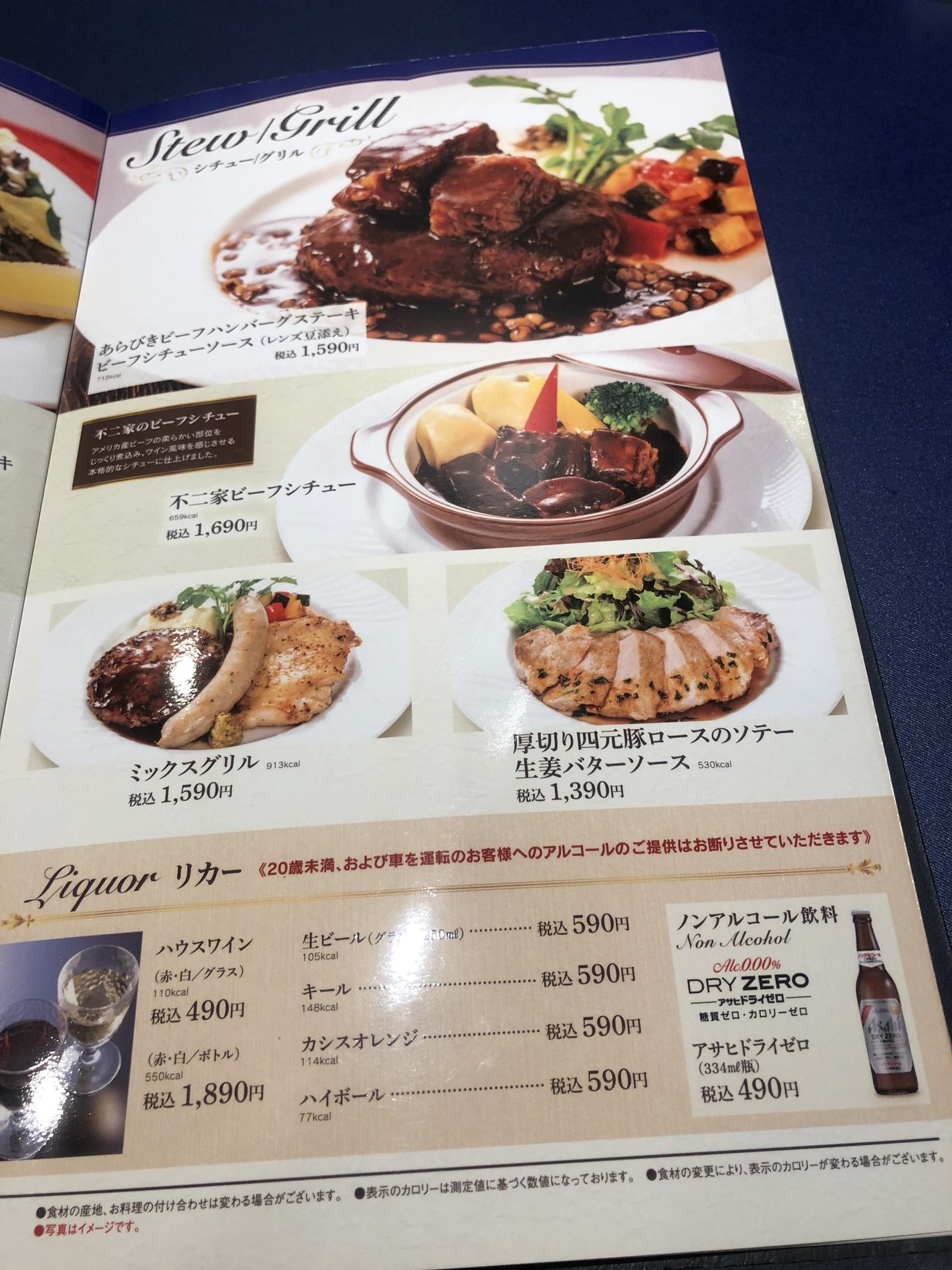 メニュー写真 : 不二家レストラン 池袋東武店 - 池袋/ファミレス