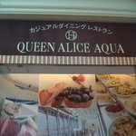 QUEEN ALICE AQUA  - 看板