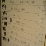 漁菜献舗 鳥新 - 日本酒メニュー