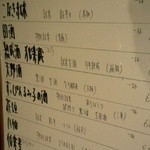 漁菜献舗 鳥新 - 日本酒メニュー２