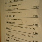 漁菜献舗 鳥新 - 野菜メニュー