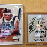 金砂郷食品株式会社 納豆工房 - 「金砂郷食品」さんがまだ「くめ納豆」の時代に来た、石ちゃんのサインと写真。