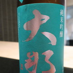 日本料理 晴山 - 