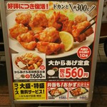 Sガスト 武蔵小山店 - 