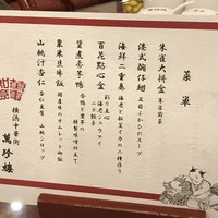 萬珍樓 本店 - 