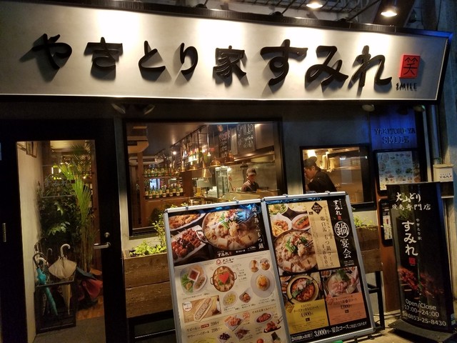 やきとり家すみれ 出雲店 電鉄出雲市 居酒屋 食べログ