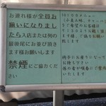 らーめん芝浜 - 