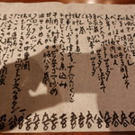 food＆drink Matsuda - メヌー