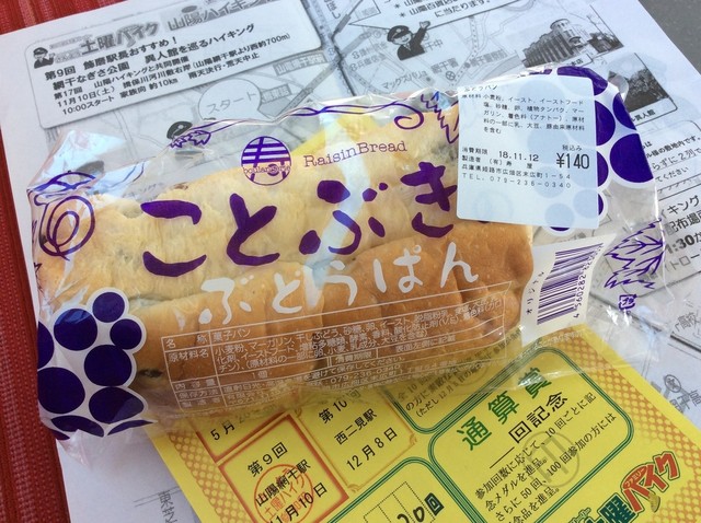 あぼしまち交流館 山陽網干 その他 食べログ あぼしまち交流館 山陽網干 その他 食べログ