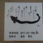 森本うなぎ屋 - 