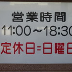 森本うなぎ屋 - 