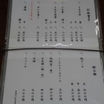 森本うなぎ屋 - 