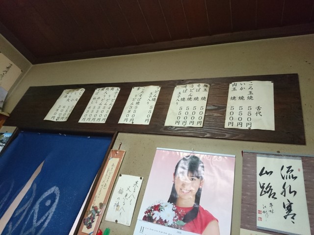 三好 - 黒田庄/お好み焼き | 食べログ