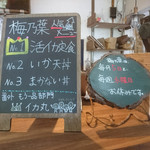 梅乃葉 - 内観③