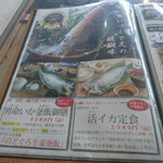 梅乃葉 - メニュー表①