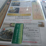 梅乃葉 - メニュー表⑤