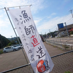 梅乃葉 - 外観③