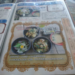 梅乃葉 - メニュー表④