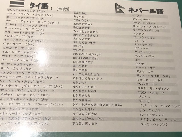 その他写真 2ページ目 Cafe Kitchen オリエンタルsapana 錦糸町店