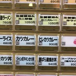 越後川口サービスエリア（下り線）レストラン - 