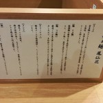 らぁ麺 鳳仙花 - 説明書