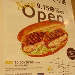 コッペパン専門店 こぺてりあ - 