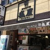 塩の専門店 塩屋 石垣店