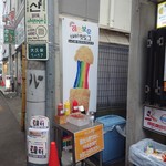 レインボーモッツァレラハットグ - 