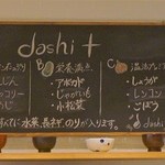 dashi+ - 