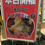 つるべや - 今月の特売品