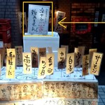 魚屋 うきうきらんらん 三鷹 - 