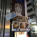 酒屋のACE - H30.10　立教通り沿いの看板