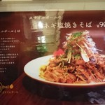 やきそば じろ - 