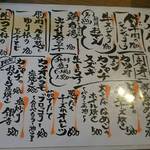 立ち拠り酒場 榮 - メニュー