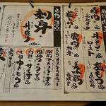 立ち拠り酒場 榮 - メニュー