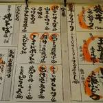 立ち拠り酒場 榮 - メニュー