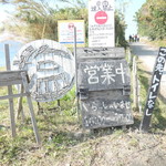 工房とったん - 車で奥まで行けなくなりました