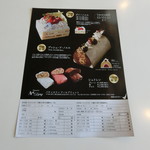 パティスリー アールブリュット - 