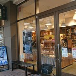 新風堂 - 外観