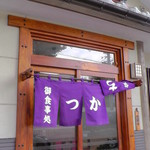 Teishokunomise Tsukasa - H30年11月、店舗外観